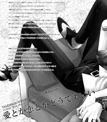 Tiger & Bunny dj – Ai Toka Koi Toka Doudemo Ii [Eng] – Gay Manga sex 4