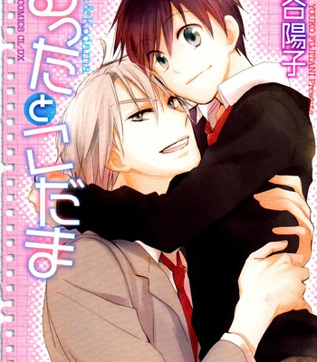 [FUJITANI Youko] Rutta to Kodama ~ vol.3 [Eng] – Gay Manga sex 2