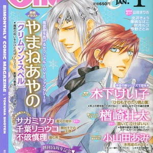 [FUWA Shinri] Kamu Otoko (update c.Extra) [Eng] – Gay Manga sex 7