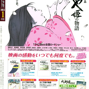 [FUWA Shinri] Kamu Otoko (update c.Extra) [Eng] – Gay Manga sex 8