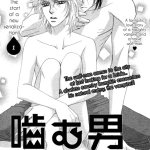 [FUWA Shinri] Kamu Otoko (update c.Extra) [Eng] – Gay Manga sex 9