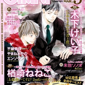 [FUWA Shinri] Yacchimonee [Eng] – Gay Manga sex 4