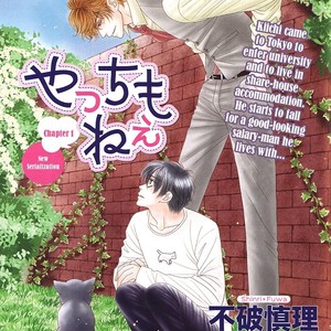 [FUWA Shinri] Yacchimonee [Eng] – Gay Manga sex 5