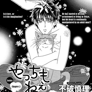 [FUWA Shinri] Yacchimonee [Eng] – Gay Manga sex 36