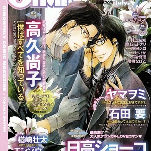 [FUWA Shinri] Yacchimonee [Eng] – Gay Manga sex 69