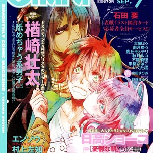 [FUWA Shinri] Yacchimonee [Eng] – Gay Manga sex 103