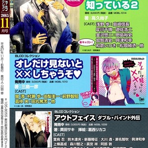 [FUWA Shinri] Yacchimonee [Eng] – Gay Manga sex 138