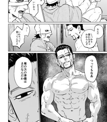 [HOLE-KTA] Don’t think of Me – Golden Kamuy dj [JP] – Gay Manga sex 16