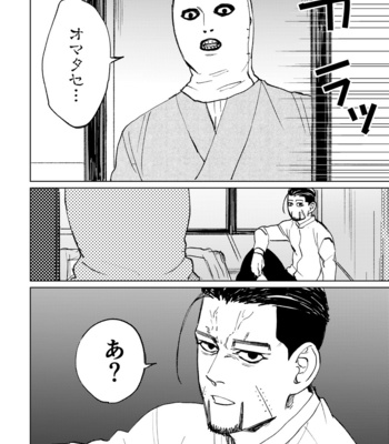 [HOLE-KTA] Don’t think of Me – Golden Kamuy dj [JP] – Gay Manga sex 6