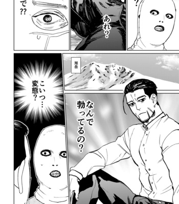 [HOLE-KTA] Don’t think of Me – Golden Kamuy dj [JP] – Gay Manga sex 8