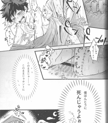 [MOMOCHI (Shibaya & Nakazawa)] 爆豪勝己と緑谷出久の知っているようで知らない話 – Boku no Hero Academia dj [JP] – Gay Manga sex 7