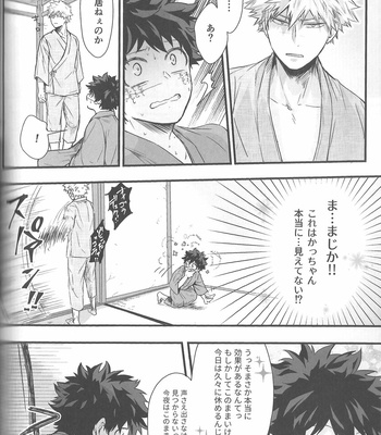 [MOMOCHI (Shibaya & Nakazawa)] 爆豪勝己と緑谷出久の知っているようで知らない話 – Boku no Hero Academia dj [JP] – Gay Manga sex 12