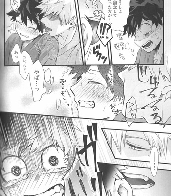 [MOMOCHI (Shibaya & Nakazawa)] 爆豪勝己と緑谷出久の知っているようで知らない話 – Boku no Hero Academia dj [JP] – Gay Manga sex 14