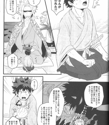 [MOMOCHI (Shibaya & Nakazawa)] 爆豪勝己と緑谷出久の知っているようで知らない話 – Boku no Hero Academia dj [JP] – Gay Manga sex 21