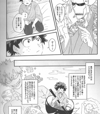 [MOMOCHI (Shibaya & Nakazawa)] 爆豪勝己と緑谷出久の知っているようで知らない話 – Boku no Hero Academia dj [JP] – Gay Manga sex 22