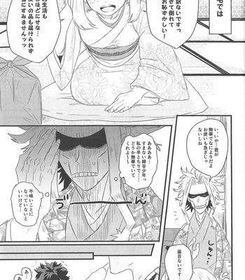 [MOMOCHI (Shibaya & Nakazawa)] 爆豪勝己と緑谷出久の知っているようで知らない話 – Boku no Hero Academia dj [JP] – Gay Manga sex 25