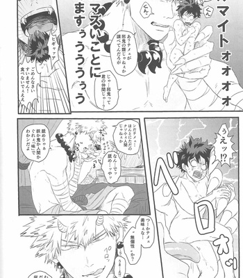[MOMOCHI (Shibaya & Nakazawa)] 爆豪勝己と緑谷出久の知っているようで知らない話 – Boku no Hero Academia dj [JP] – Gay Manga sex 26