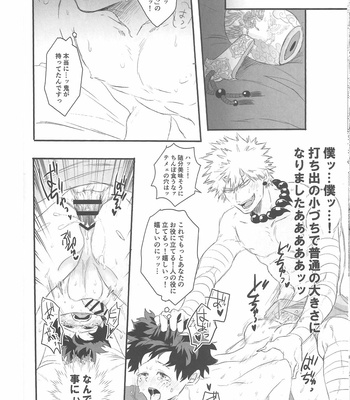 [MOMOCHI (Shibaya & Nakazawa)] 爆豪勝己と緑谷出久の知っているようで知らない話 – Boku no Hero Academia dj [JP] – Gay Manga sex 28
