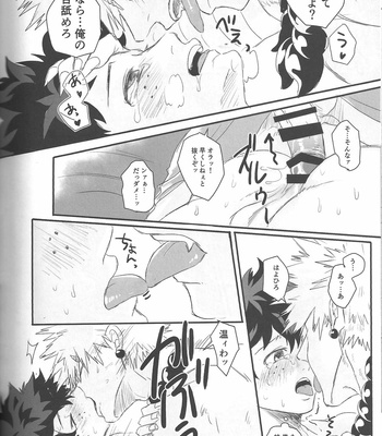 [MOMOCHI (Shibaya & Nakazawa)] 爆豪勝己と緑谷出久の知っているようで知らない話 – Boku no Hero Academia dj [JP] – Gay Manga sex 32