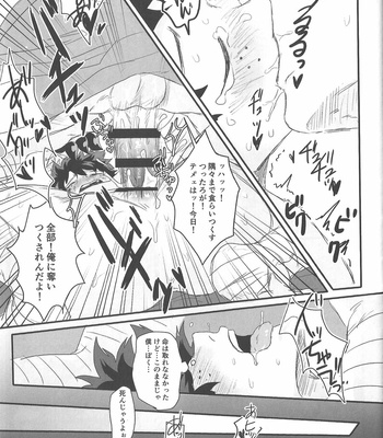 [MOMOCHI (Shibaya & Nakazawa)] 爆豪勝己と緑谷出久の知っているようで知らない話 – Boku no Hero Academia dj [JP] – Gay Manga sex 33