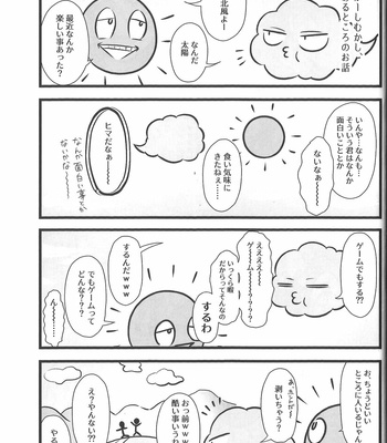 [MOMOCHI (Shibaya & Nakazawa)] 爆豪勝己と緑谷出久の知っているようで知らない話 – Boku no Hero Academia dj [JP] – Gay Manga sex 37