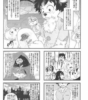 [MOMOCHI (Shibaya & Nakazawa)] 爆豪勝己と緑谷出久の知っているようで知らない話 – Boku no Hero Academia dj [JP] – Gay Manga sex 43