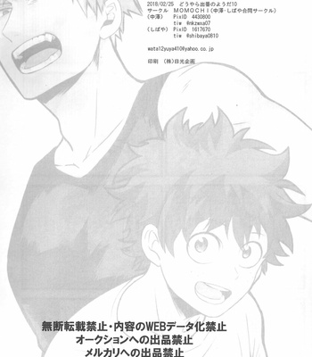 [MOMOCHI (Shibaya & Nakazawa)] 爆豪勝己と緑谷出久の知っているようで知らない話 – Boku no Hero Academia dj [JP] – Gay Manga sex 48