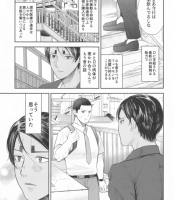 [Tsumikinoshiro (Tsumi)] Koi o shirazu ni saku Hana yo – Golden Kamuy dj [JP] – Gay Manga sex 4