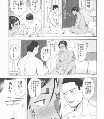 [Tsumikinoshiro (Tsumi)] Koi o shirazu ni saku Hana yo – Golden Kamuy dj [JP] – Gay Manga sex 8