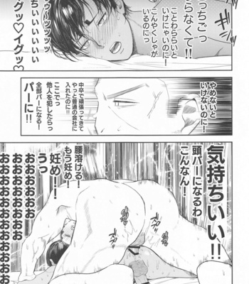 [Tsumikinoshiro (Tsumi)] Koi o shirazu ni saku Hana yo – Golden Kamuy dj [JP] – Gay Manga sex 10