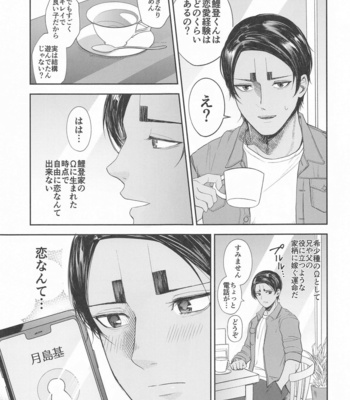 [Tsumikinoshiro (Tsumi)] Koi o shirazu ni saku Hana yo – Golden Kamuy dj [JP] – Gay Manga sex 12