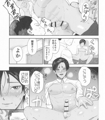[Tsumikinoshiro (Tsumi)] Koi o shirazu ni saku Hana yo – Golden Kamuy dj [JP] – Gay Manga sex 16