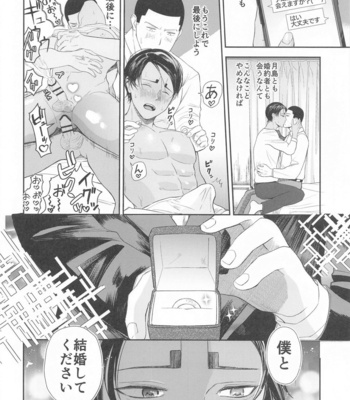 [Tsumikinoshiro (Tsumi)] Koi o shirazu ni saku Hana yo – Golden Kamuy dj [JP] – Gay Manga sex 19