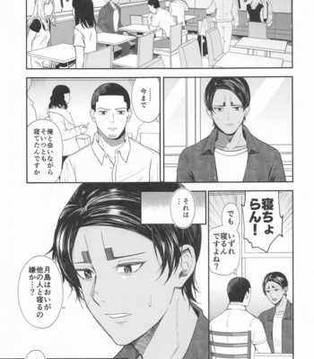 [Tsumikinoshiro (Tsumi)] Koi o shirazu ni saku Hana yo – Golden Kamuy dj [JP] – Gay Manga sex 20