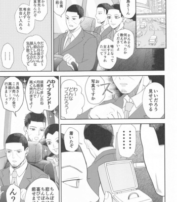 [Tsumikinoshiro (Tsumi)] Koi o shirazu ni saku Hana yo – Golden Kamuy dj [JP] – Gay Manga sex 24