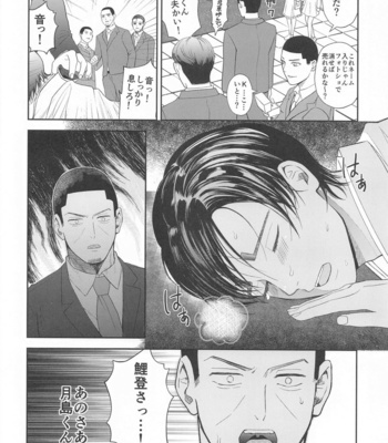 [Tsumikinoshiro (Tsumi)] Koi o shirazu ni saku Hana yo – Golden Kamuy dj [JP] – Gay Manga sex 25