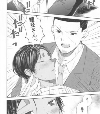 [Tsumikinoshiro (Tsumi)] Koi o shirazu ni saku Hana yo – Golden Kamuy dj [JP] – Gay Manga sex 27