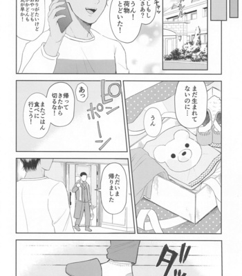 [Tsumikinoshiro (Tsumi)] Koi o shirazu ni saku Hana yo – Golden Kamuy dj [JP] – Gay Manga sex 31