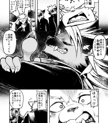 [Urusai Kokuen (Ekataraf)] ROARING WOLF [JP] – Gay Manga sex 10