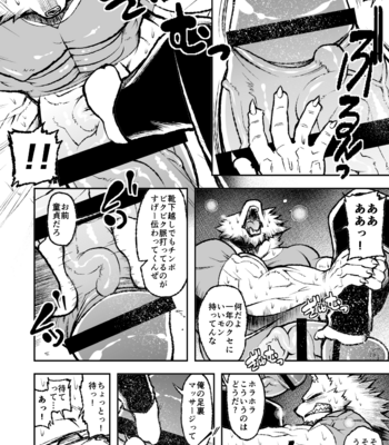 [Urusai Kokuen (Ekataraf)] ROARING WOLF [JP] – Gay Manga sex 15