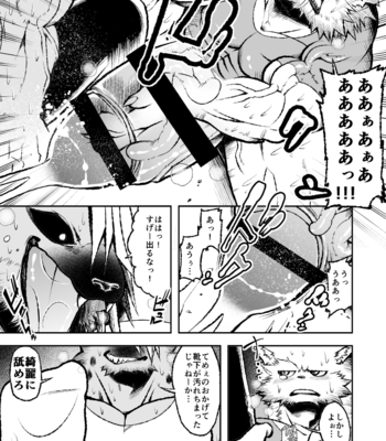 [Urusai Kokuen (Ekataraf)] ROARING WOLF [JP] – Gay Manga sex 16