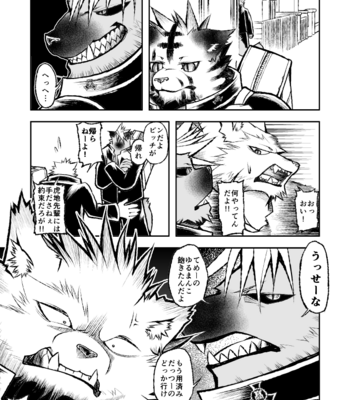 [Urusai Kokuen (Ekataraf)] ROARING WOLF [JP] – Gay Manga sex 20