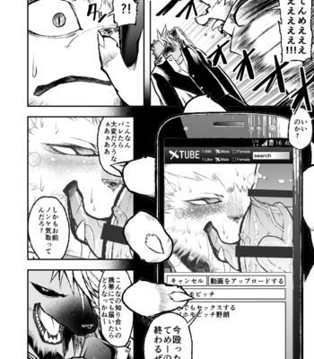 [Urusai Kokuen (Ekataraf)] ROARING WOLF [JP] – Gay Manga sex 21