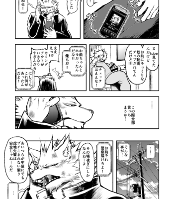 [Urusai Kokuen (Ekataraf)] ROARING WOLF [JP] – Gay Manga sex 24