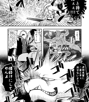 [Urusai Kokuen (Ekataraf)] ROARING WOLF [JP] – Gay Manga sex 28