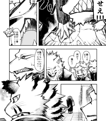 [Urusai Kokuen (Ekataraf)] ROARING WOLF [JP] – Gay Manga sex 3
