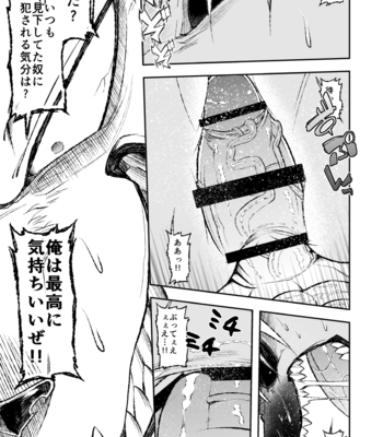 [Urusai Kokuen (Ekataraf)] ROARING WOLF [JP] – Gay Manga sex 30