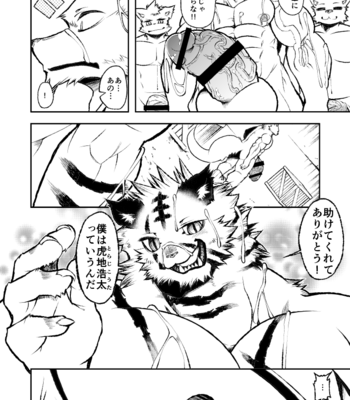 [Urusai Kokuen (Ekataraf)] ROARING WOLF [JP] – Gay Manga sex 37