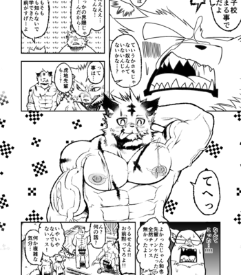 [Urusai Kokuen (Ekataraf)] ROARING WOLF [JP] – Gay Manga sex 39
