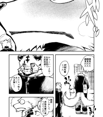[Urusai Kokuen (Ekataraf)] ROARING WOLF [JP] – Gay Manga sex 4